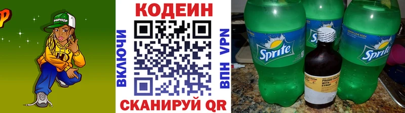 Кодеиновый сироп Lean напиток Lean (лин)  как найти закладки  Уфа 