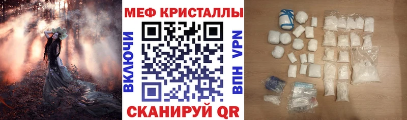 МЯУ-МЯУ кристаллы Уфа